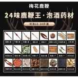 北京同仁堂鹿茸鹿鞭养生泡酒料中药材鹿肾人参冬虫夏草男士泡酒专用材料 24味·鹿鞭王+牛鞭·泡酒料·版【可泡10到30斤