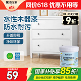 嘉宝莉水性木器漆改色家具翻新漆衣柜木门改色油漆木器漆环保漆 白色1kg