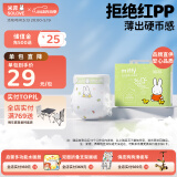 solove米菲芯呼吸系列NB码30片(小于5kg)尿不湿 亲肤透气纸尿裤单包