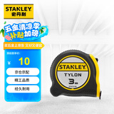 史丹利（STANLEY）黑银系列高精度钢卷尺公制易钩卷尺3m尺子耐磨盒尺木工3米