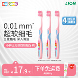 狮王（Lion）小狮王儿童牙刷6-9岁3支装 宝宝训练细软毛牙刷粉色