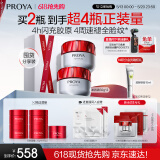 珀莱雅（PROYA）红宝石面霜抗皱淡化细纹 乳液面霜 滋润型100g 生日礼物送女友