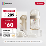 bebebus铂晶钻光奶瓶ppsu0-6个月新生儿宽口偏心仿母乳防胀气吸管奶瓶 奶瓶套装 160ml （0-6个月）