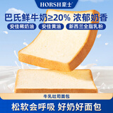 豪士牛乳吐司面包460g整箱  代餐面包早餐健康零食办公室休闲