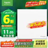施耐德电气 一开单控开关 86型一开开关暗装墙壁电源开关面板 皓呈 奶油白色