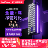 MelGeekmade68pro+磁轴键盘小蜜蜂TTC万磁王紫心轴RT0.01电竞游戏客制化机械无畏契约打瓦情侣 MADE68 PRO+紫光【紫心轴】 有线MelGeek 68键
