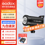 神牛（Godox） 摄影灯sk400二代闪光灯影室闪光灯服装人像拍照摄影棚套装影楼服装摄影灯 SK400II 闪光版