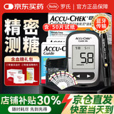 罗氏ROCHE智航觅蓝牙传输血糖仪卓越金采家用金彩老年人测试仪免调码 【卓越升级款】智航觅+50片试纸+50针棉