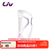 Liv丽以芙Melody正开式水壶架自行车山地车公路车装备(赠螺丝) 白/星空紫