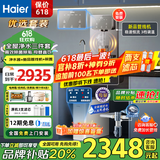 海尔（Haier）净水器家用厨下式RO反渗透纯水机直饮加热一体机自来水全屋前置过滤器套装前十名小白鲸 新品管线机+顶配前置+净水器