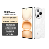 荣耀Power 12+256 雪原白 8000mAh青海湖电池 荣耀自研C1+通讯芯片 十面抗摔 AI 5G手机 国家补贴