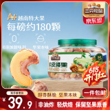 三只松鼠大颗粒紫皮腰果500g罐装 坚果炒货量贩干果腰果仁零食送礼
