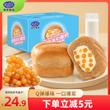港荣焦糖玛奇朵味爆珠流心面包420g零食早餐西式糕点心纯蛋糕甜品礼品