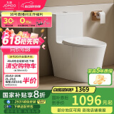 九牧（JOMOO）11350-2-2/31KA-1家用大冲力喷射虹吸排污马桶坐便器305坑距
