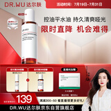 达尔肤（DR.WU）杏仁酸净透抛光精粹爽肤水200ml果酸去角质闭口控油补水提亮