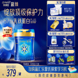 美赞臣蓝臻 1段奶粉 婴儿配方奶粉（0-6月）820g 实证乳铁蛋白 新国标