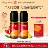 萃乐活（trilogy）焕亮精华液2瓶装原型vc补水提亮礼物