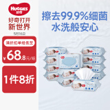 好奇（Huggies）纯水婴儿湿巾80抽12包手口屁屁擦去99.9%细菌去油污消毒家庭装