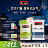 Swisse斯维诗男士健康套装（2代奶蓟草护肝片120片+雄风片120片）养肝 