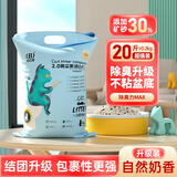 比亿奇猫砂膨润土无尘除臭猫砂多香味快速结团猫沙10kg猫咪用品 【升级矿砂混合】自然奶香20斤装