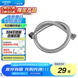 箭牌（ARROW）原装坐便器马桶浴室柜面盆龙头浴缸配件60CM不锈钢编织软管AE5906