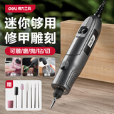 得力手持电磨机打磨机美甲打磨抛光神器电磨笔小型玉石雕刻打磨工具