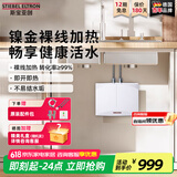 斯宝亚创（STIEBEL ELTRON)德系进口斯宝亚创小厨宝即热式厨房电热水器节能速热小厨宝小型上下出水无内胆免储水厨宝 3.2KW【京仓速发】