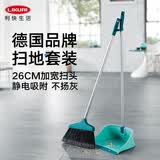 利快德国品牌扫把套装扫帚簸箕梳齿型家用折叠两件套 【26CM扫头】扫把套装 1把