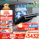 西门子（SIEMENS）黑魔镜636ProMax15+2套 全面升级双一级认证超省水省电AI智能洗17套嵌入式洗碗机SJ43EB33KC