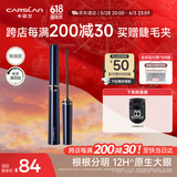 卡姿兰（Carslan）大眼睛纤翘睫毛膏浓密纤长防水不晕染(精细款)4g 生日礼物送女友