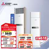 三菱电机（Mitsubishi Electric）GX系列2.5匹新三级能效23-35㎡适用变频冷暖 空调柜机超远距离送风 MFZ-GX60VA
