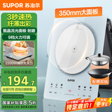 苏泊尔（SUPOR）甄晶电磁炉家用电陶炉电磁灶电池炉大功率新型超薄大面板火锅一套带锅配锅电炉C22-IA817A国家补贴