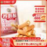 徐福记注心饼干卷心酥蛋卷休闲食品425g/袋约57个早餐食品 解馋零食