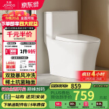 九牧（JOMOO）11396-2-1/31KB-1抗菌一级水效坐便器暴风虹吸式节水马桶305坑距
