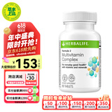康宝莱（HERBALIFE）美产奶昔蛋白粉代餐粉建议搭配茶饮膳食纤维素片细腰片奶昔套餐 草维锭（维康宝片）90粒