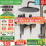 惠达（HUIDA）卫浴淋浴花洒套装家用卫生间淋浴房增压花洒精铜主体置物洗澡花洒 【颜值灰】圆顶精铜低压劲冲H95