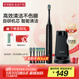 华为智选力博得电动牙刷 智能声波牙刷 长续航情侣款星夜黑 父亲节礼物（支持鸿蒙智联）国家补贴