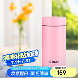 虎牌（TIGER）迷你口袋杯轻量便携双层真空保温保冷杯MMP-B20C-PP蜜桃粉200ml