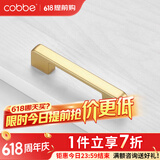 卡贝（cobbe）【好评破2万+】柜门拉手衣柜拉手抽屉把手轻奢金色现代简约五金 LS307款【105mm长96孔距】金色