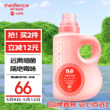 保宁（B&B）婴幼儿衣物护理柔顺剂宝宝适用植物柔顺留香去除静电【3斤桶装】