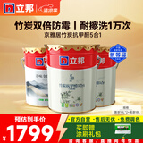 立邦乳胶漆竹炭抗甲醛防霉净味五合一墙漆油漆内墙漆54L/约75KG套装 