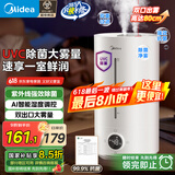 美的（Midea）空气加湿器净化家用轻音卧室桌面办公室除菌小型工业喷雾器空调风扇伴侣女生礼物国家补贴98K