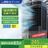 VCJ【德国品牌】空调扇制冷风扇家用商用水冷风机加湿净化宿舍办公可移动制冷风扇 JD-900