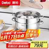 Debo德铂罗森304不锈钢汤锅双层蒸锅煲汤炖煮熬粥汤奶锅28cm 