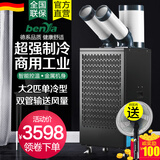 奔雅（benya）德国商用工业移动空调单冷一体机厨房无外机免安装机房厂房车间岗位移动式压缩机制冷风机立式柜机 大2匹 单冷双管智能款＜45㎡