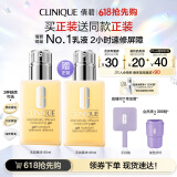 倩碧混皮黄油125ml无油清爽型乳液面霜补水修护敏感肌生日 情人节礼物