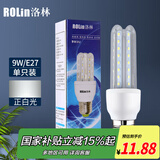 洛林（ROLin）led灯泡节能灯U型灯管玉米灯 e27大螺口大功率超亮灯泡9W白光