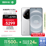 小米Xiaomi 14Ultra 徕卡光学Summilux镜头 大师人像 双向卫星通信 第三代骁龙8 16+1T 白色 5g手机