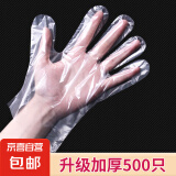 一次性手套食品级厨房加厚耐磨透明防油污家用pe手套户外出游露营 500只