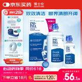 博士伦润明清透隐形眼镜液护理液620ml美瞳护理液清洁杀菌除蛋白进口